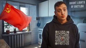 ЖУТКАЯ РАЗГАДКА СВЕЧЕНИЯ! СОВЕТСКИЙ БЫТ И СТРАШНЫЙ ФИНАЛ! ПРОХОЖДЕНИЕ ИГРЫ BRIGHT LIGHTS OF SVETLOV!
