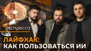 эКспрессо. Итоги пасхального перемирия, зарплаты россиян, ИИ для школьников