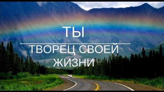 Размышление СОЗДАТЕЛИ ЖИЗНИ