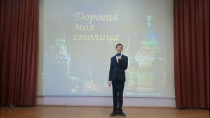 Моя Москва