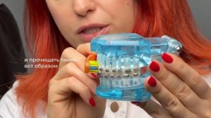 Монопучковая щетка, щетка для прочистки 7 и 8 зубов. Использование щётки с брекетами. Техника