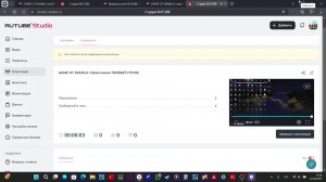 GAME OT DANIILA стрим канал ПЕРВЫЙ СТРИМ