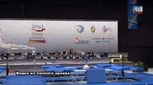 Батутисты