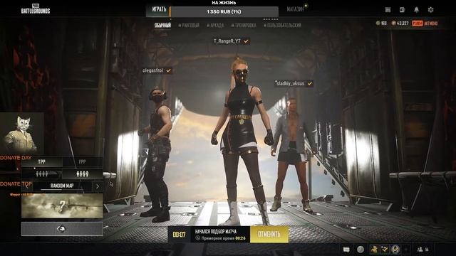 STREAM | PUBG PC | Погнали без настроя!)) смотреть онлайн