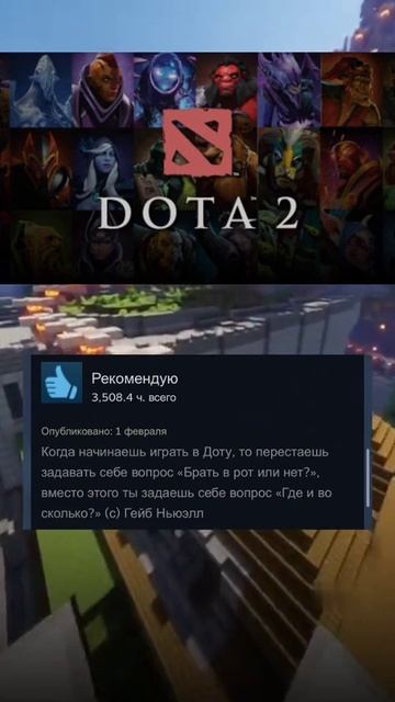 Отзывы по доте 2 в стиме