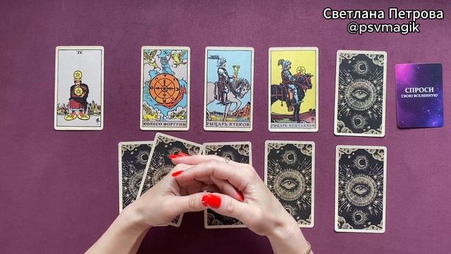 ВЕСЫ - Таро прогноз на июнь