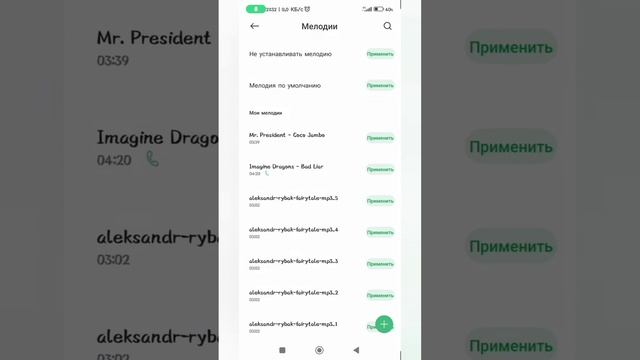 Как изменить мелодию на звонок/Как поставить другую мелодию на звонок.