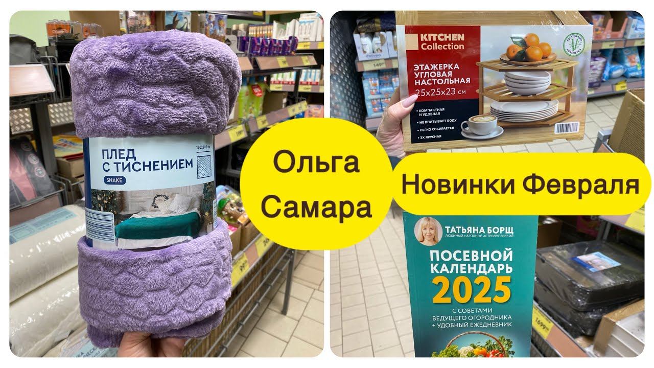 Не Проспи!⏰ Чижик Хватаем ВСЁ️ Новинки Для Садоводов и Огородников Январь,2025