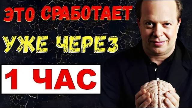 Сделай ЭТО Сегодня — И Реальность Изменится Уже Через 1 ЧАС! | Мощная Практика от Джо Диспенза