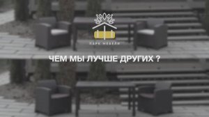 Почему наша пластиковая мебель — лучший выбор на рынке?