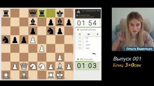 Лучшее с - Ольга Баделько 001 #шахматы #Баделько #chess