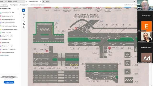 22 Апреля 2025 19 00 Часть 1 Дорожная разметка