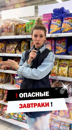 Не кормите ребенка этим!