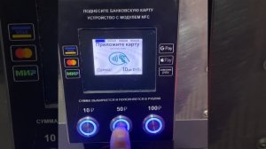 Оборудование для оплаты банковской картой или телефоном на мойке самообслуживания