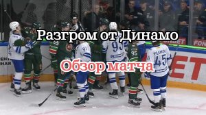Обзор матча Ак Барс - Динамо смотреть онлайн видео голы КХЛ плей-офф 22.04.2025 1/4 финала