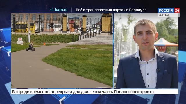"На первом плане. Барнаул: Парку "Центральный" исполняется 132 года смотреть онлайн