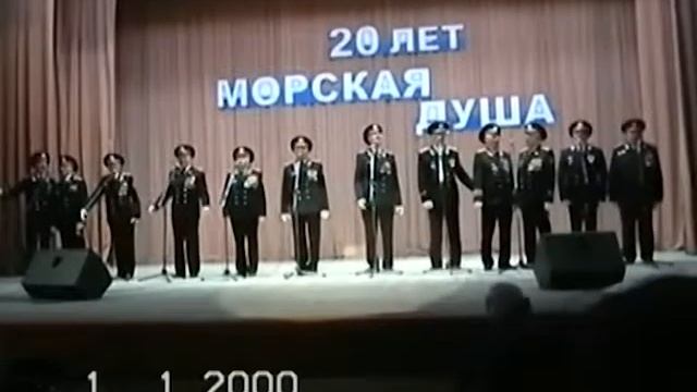 03 Морская Душа 20 Лет смотреть онлайн