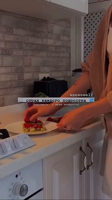 Страх каждого подростка🧊 #shorts смотреть онлайн