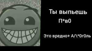 ПОВ:ты выпьешь психованные лица ГД