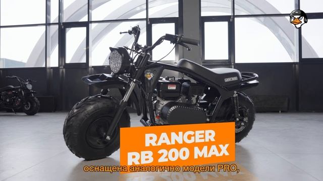 Сравнительный обзор моделей Lucky Duck Ranger.mp4