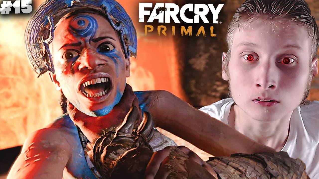 ФИНАЛ ► FAR CRY PRIMAL ► #15