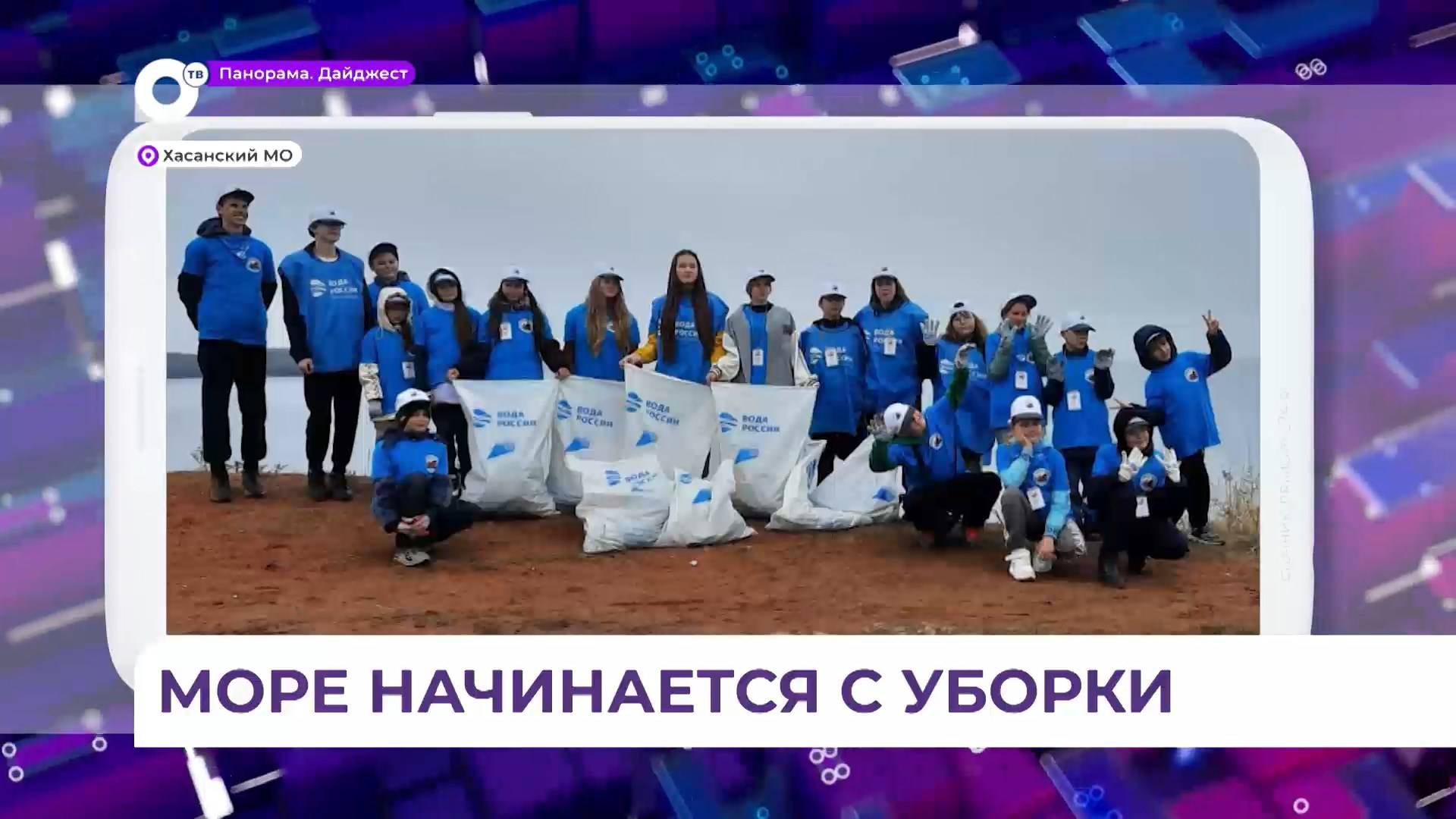 Бухты Тёплую и Астафьева в Приморье очистили от мусора