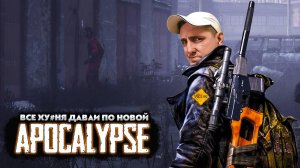 ❗❗❗ ОСТОРОЖНО ❗❗❗ ТИСЫ ❗❗❗ #dayz