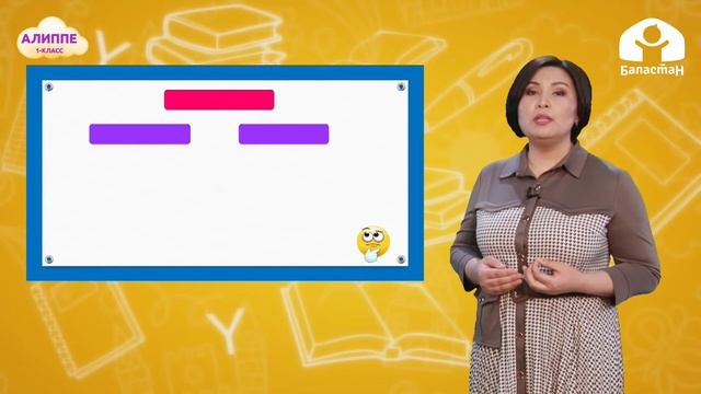 1-класс. КЫРГЫЗ ТИЛ / Каркыра менен түлкү / ТЕЛЕСАБАК/ 21.04.21 смотреть онлайн