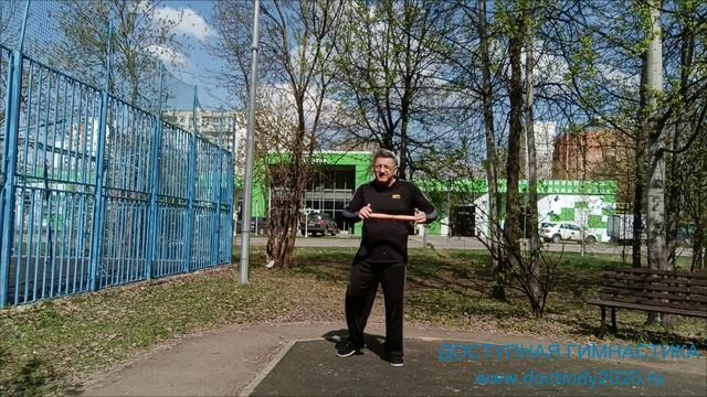 Упражнения с палкой Тайцзи Бан на детской площадке (6)