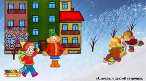 Правила поведения зимой