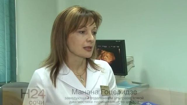 В сочинском перинатальном центре появилось новое ультразвуковое оборудование Новости 24 Сочи Эфкате смотреть онлайн
