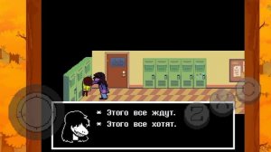deltarune 1 часть