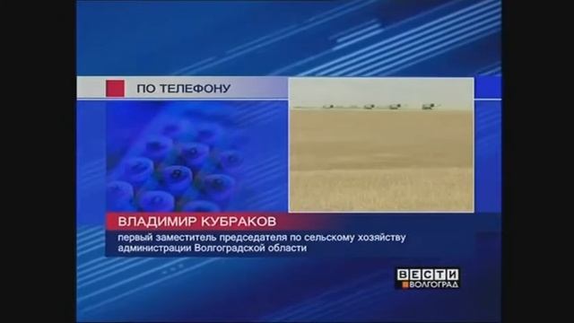 Максюта Николай Кириллович. Цены на зерно 18 июля 2008 г. смотреть онлайн