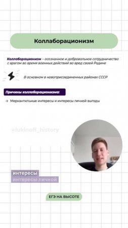 Шпаргалки и полезные файлы публикую в своем канале тг: https://t.me/lukinoffhistory