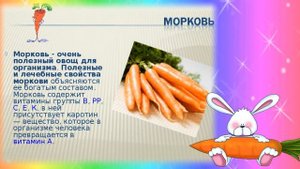 Детская песенка про морковку. Песенка для малышей.