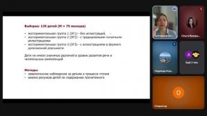 Особенности чтения художественной литературы детям в цифровую эпоху