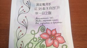 Ароматный чай Хайку