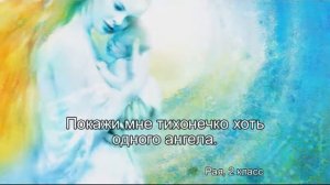 Дети пишут Богу (часть 2).wmv