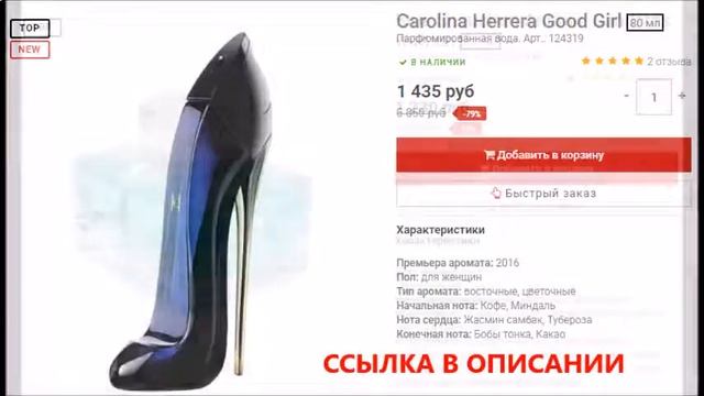 бризар духи отзывы