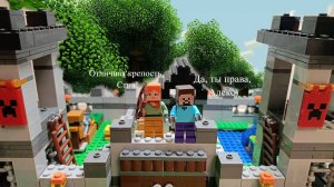 Сборка крепости Стива. Майнкрафт