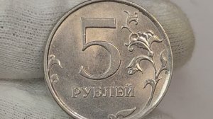 Цены : Пятирублёвки 2020-х годов и их монетных браков