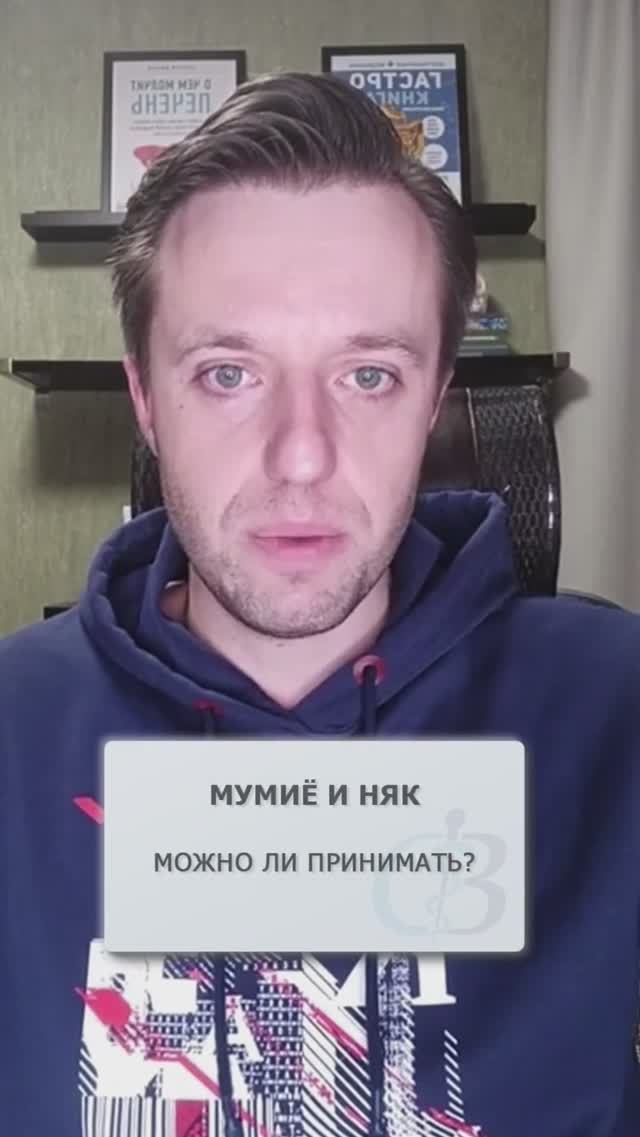 Поможет ли мумие при НЯК? #мумиё #няк #язвенныйколит #мумие