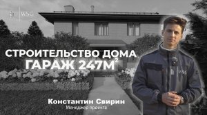 Строительство дома и гаража в Баранцево Рассказали про все прошедшие этапы работ #строительство