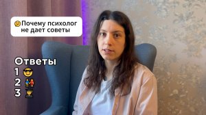 Психолог отвечает на частые вопросы о психотерапии