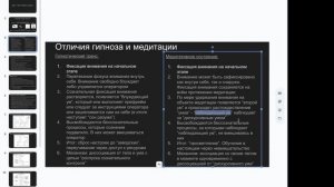 Чем медитация отличается от гипноза (короткая версия)