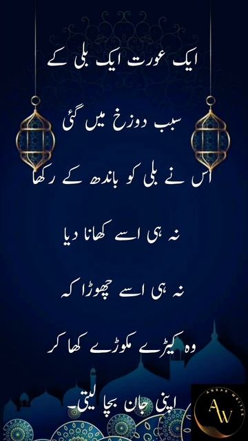 A Woman Fell Into Hell Due to A Cat #shorts #ytshorts #youtubeshorts #bukhari смотреть онлайн