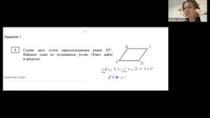 Углы параллелограмма