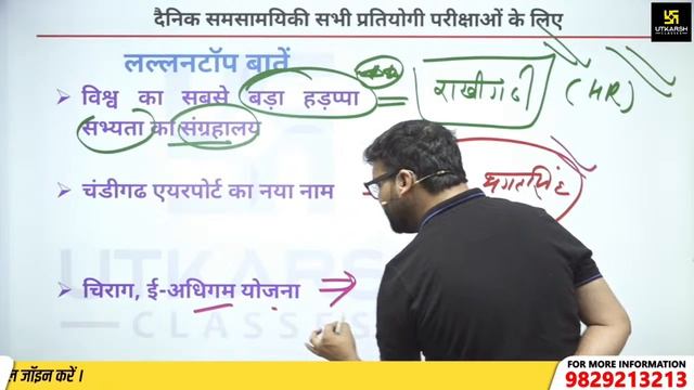 16 November | Daily Current Affairs (1008) | Gaurav Series | Important Questions | Kumar Gaurav Sir