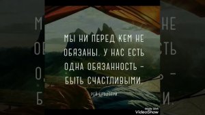 Не торопись говорить, 
что счастья в жизни больше нет