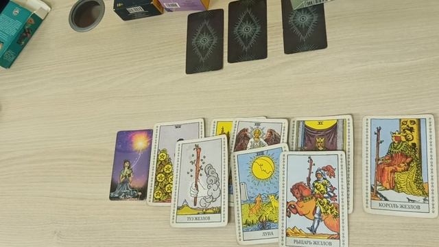 " Женам о мужьях" таро анализ отношения смотреть онлайн